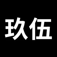 玖伍 icon
