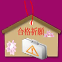 第一種電気主任技術者 icon