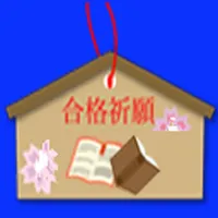 FP技能　３級　金財試験 icon