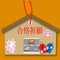 自動車シャシ　２級 icon