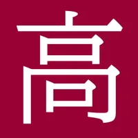 高知介護タクシー icon