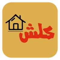 متجر كلش icon