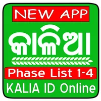 Odisha Kalia Yojana Info icon