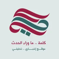 كلمة icon