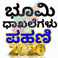 Land Records Karnataka 2022 icon