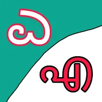 Kannada Malayalam Translator icon