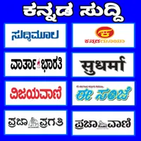 Kannada news papers icon