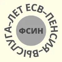 Калькулятор выслуги лет, пенси icon