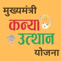 Kanya Uthan Yojana Guide app icon