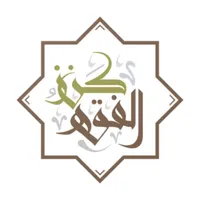 كنز الفقه icon