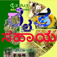 Raita Bandu (ರೈತ ಬಂಧು) 2020 icon