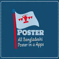 Bangla Poster(বাংলা পোস্টার) icon