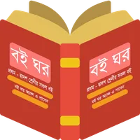 Boighor-2023 All Class Books icon