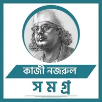 Kazi Nazrul Somogro icon