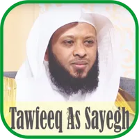 Ruqyah Mp3 : Tawfeeq As Sayegh icon