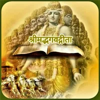 Bhagvad Gita - Hindi icon