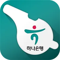 하나은행 헬프라인 icon