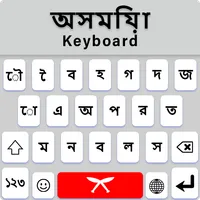 Assamese Language Keyboard icon