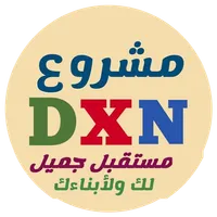 فرصة عمل مع DXN في بيتك icon