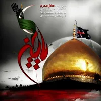 خلفيات عاشوراء 2023 icon