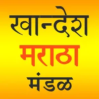 Khandesh Maratha Mandal icon