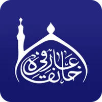 Khanqah E Aarifi Live icon