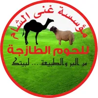 غنى الشام icon