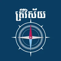 ត្រីវិស័យ - Khmer Compass icon