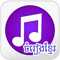 Khmer eSong icon