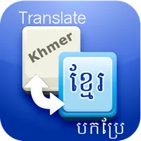 Khmer Language Translator icon