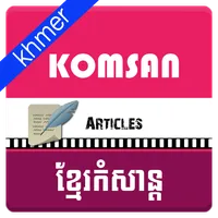 Khmer Komsan icon