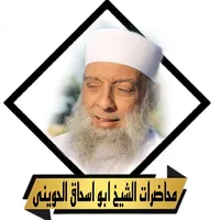 محاضرات وخطب الشيخ الحوينى icon