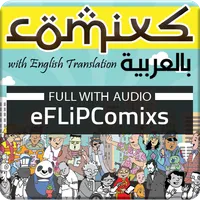 eFLiPComixs (FULL) icon