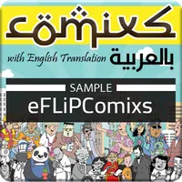 eFlipComixs (Sample) icon