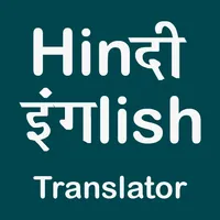 Hindi English Translator icon