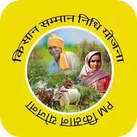 PM Kisan Yojana: PM Kisan List icon