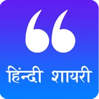 Hindi Shayari (हिंदी शायरी) icon