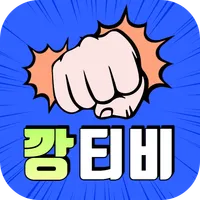깡티비-성인방송,인터넷방송,개인방송 icon
