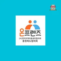 (사)전지협 충북지부 icon