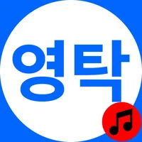 영탁 노래모음 - 영탁 트로트 전곡듣기 icon