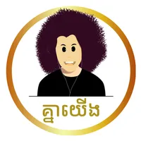 Kneayerng Phone Shop icon