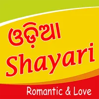 Odia Shayari icon