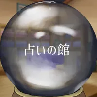 占いの館【謎解き×ストーリー】 icon