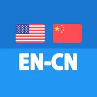 English Chinese Translator icon