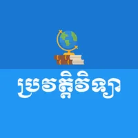 Khmer History icon