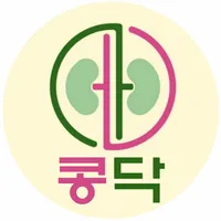 콩닥의 신부전 푸드 가이드 - 콩팥, 신부전증, 신장에 icon
