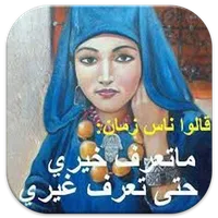 ڭالو ناس زمان icon