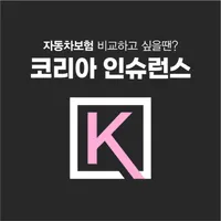 자동차책임종합 보험료 25살 26살 태아할인 미니 모닝 icon