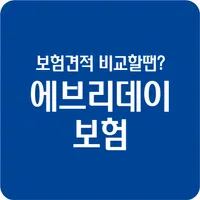 종합보험추천 20대종합보험 30대종합보험 30대 보험료 icon