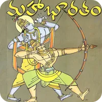 Mahabharatam in Telugu icon